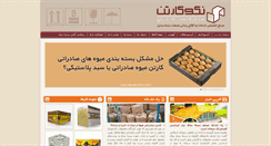 Desktop Screenshot of nekookarton.com